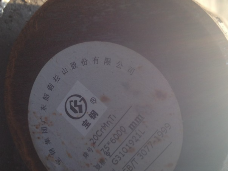 鹿邑20CrMnTi合金结构钢